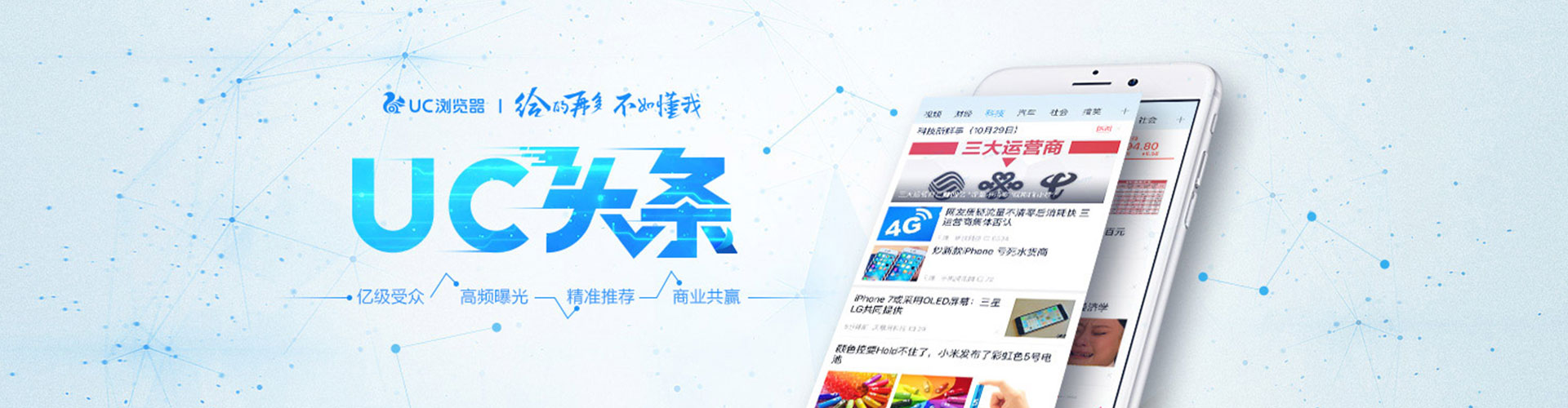 通榆推广竞价