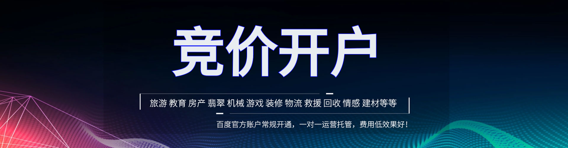 通榆sem运营